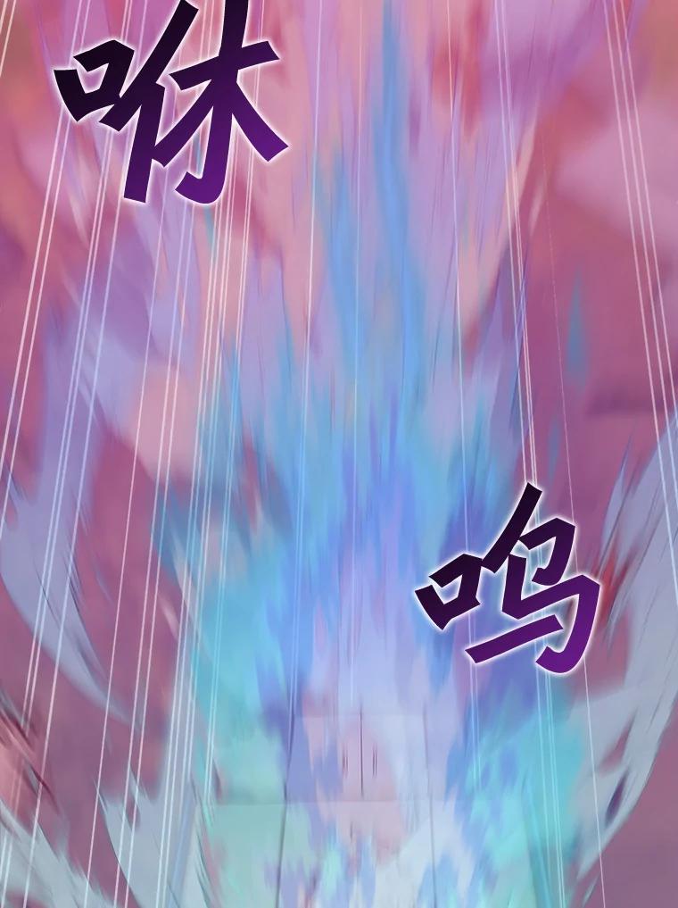 《被点赞的猎人》46.灵魂车手 第71页