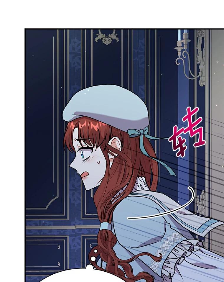 《狼犬男主的驯养师》45.骚乱 第111页