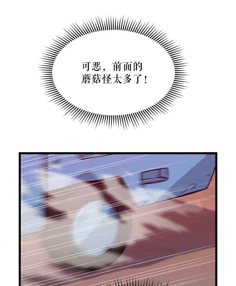 《被点赞的猎人》46.灵魂车手 第40页