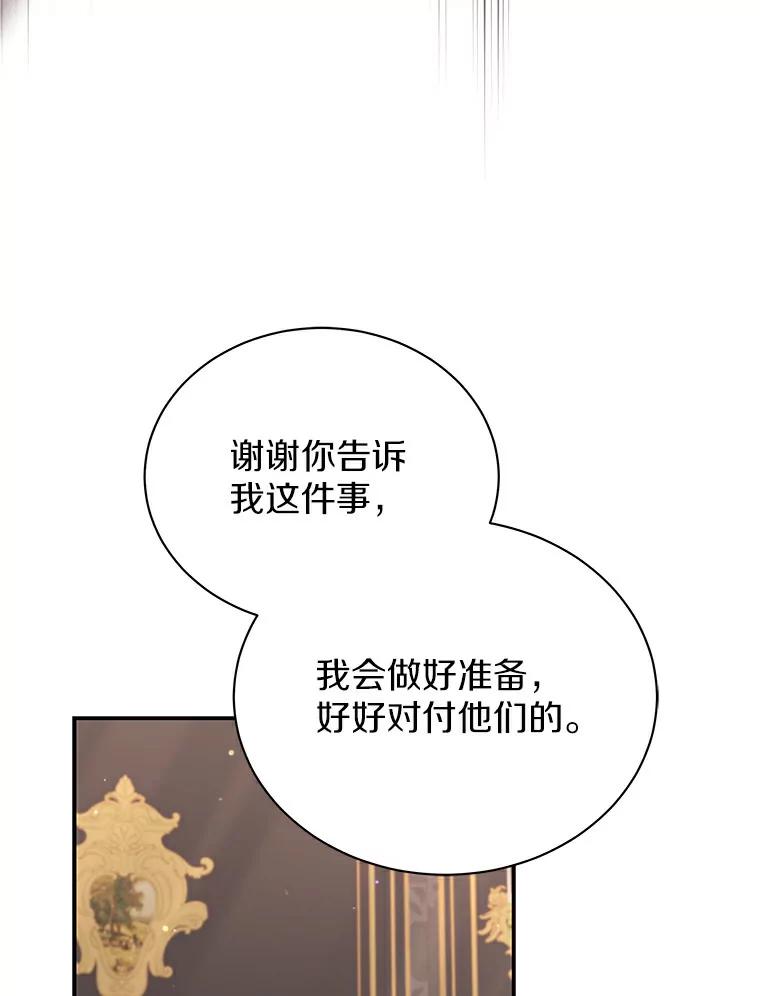 《狼犬男主的驯养师》45.骚乱 第76页