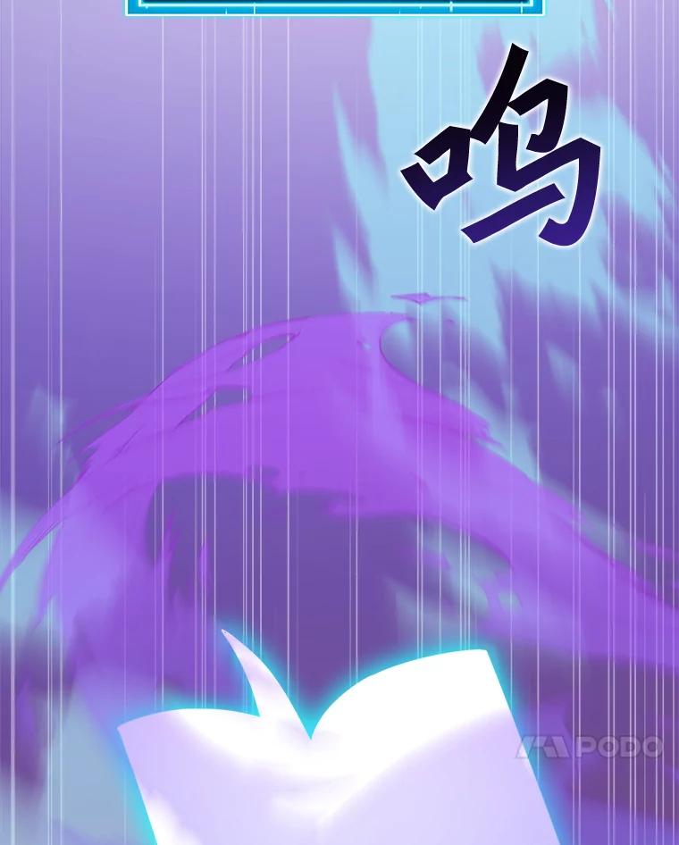 《被点赞的猎人》46.灵魂车手 第55页
