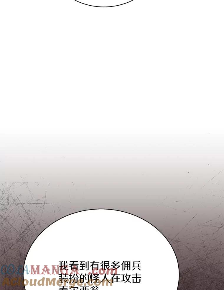 《狼犬男主的驯养师》45.骚乱 第65页