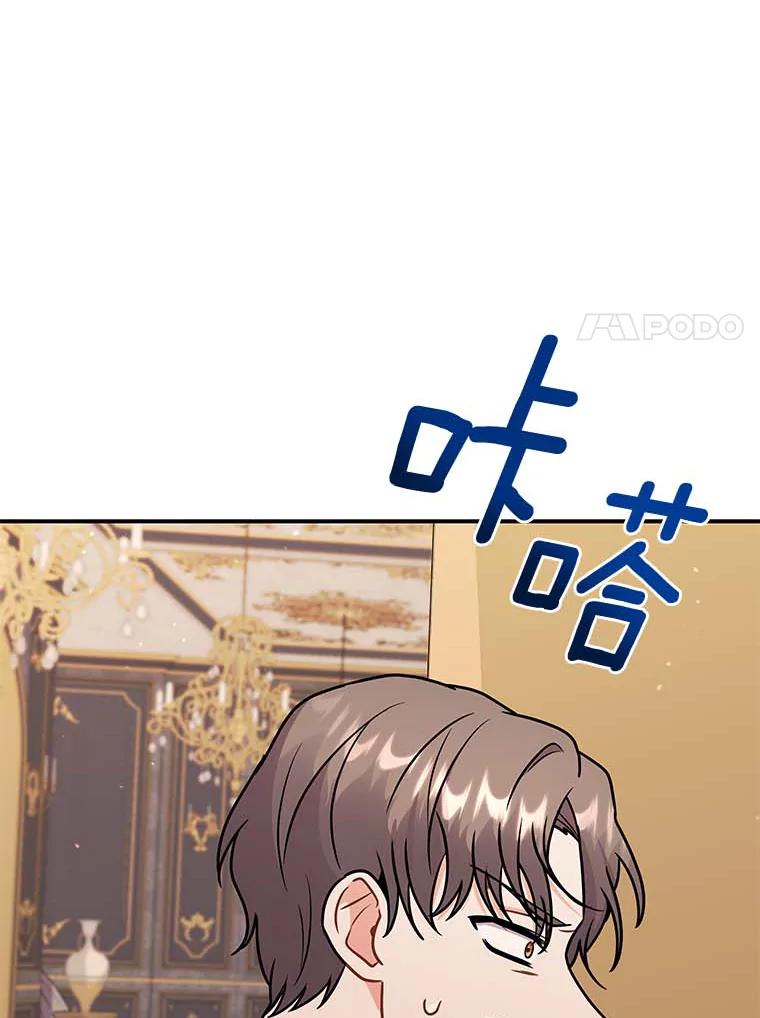 《狼犬男主的驯养师》45.骚乱 第84页