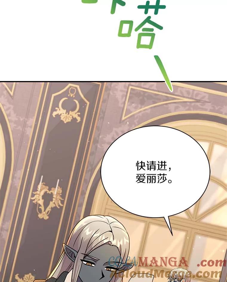 《狼犬男主的驯养师》45.骚乱 第5页