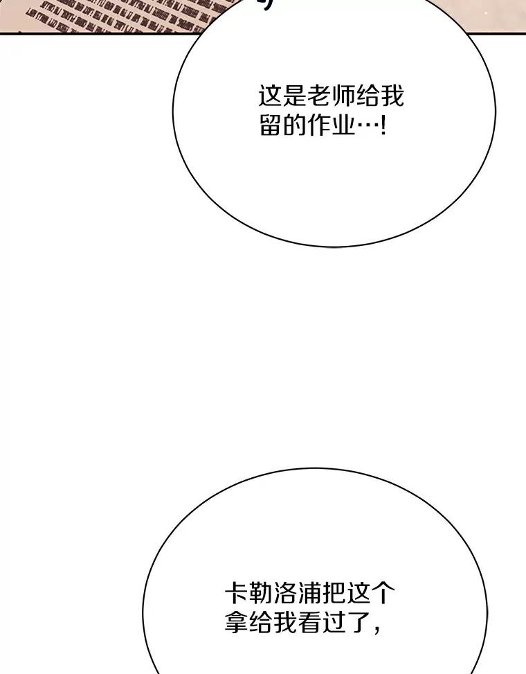 《狼犬男主的驯养师》45.骚乱 第36页