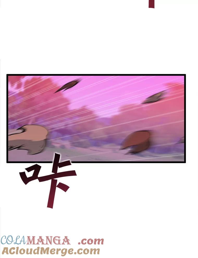 《被点赞的猎人》46.灵魂车手 第29页