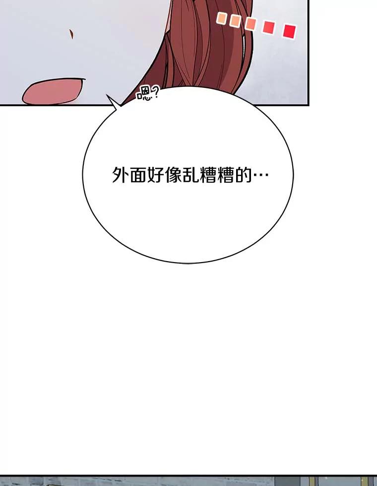 《狼犬男主的驯养师》45.骚乱 第106页