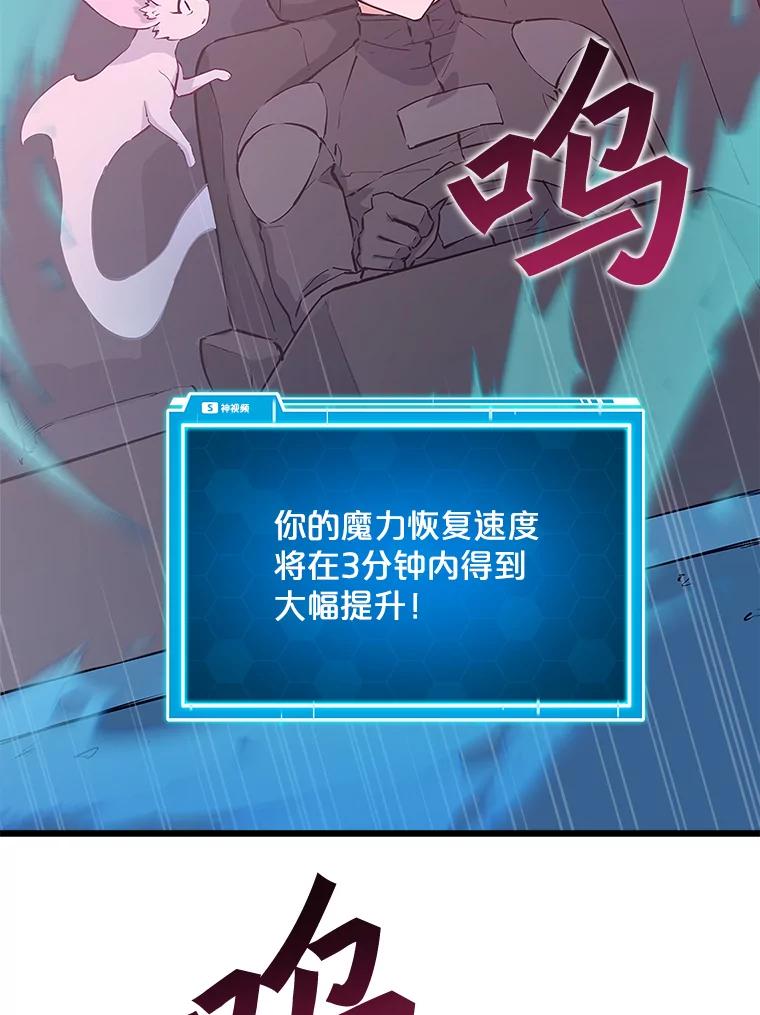 《被点赞的猎人》46.灵魂车手 第64页