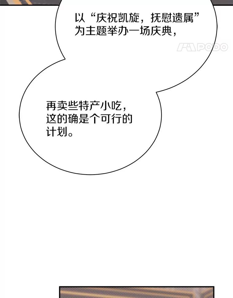 《狼犬男主的驯养师》45.骚乱 第38页