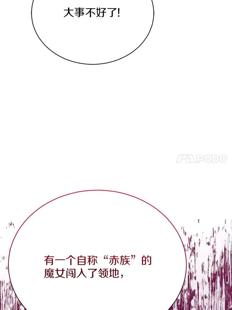 《狼犬男主的驯养师》45.骚乱 第87页