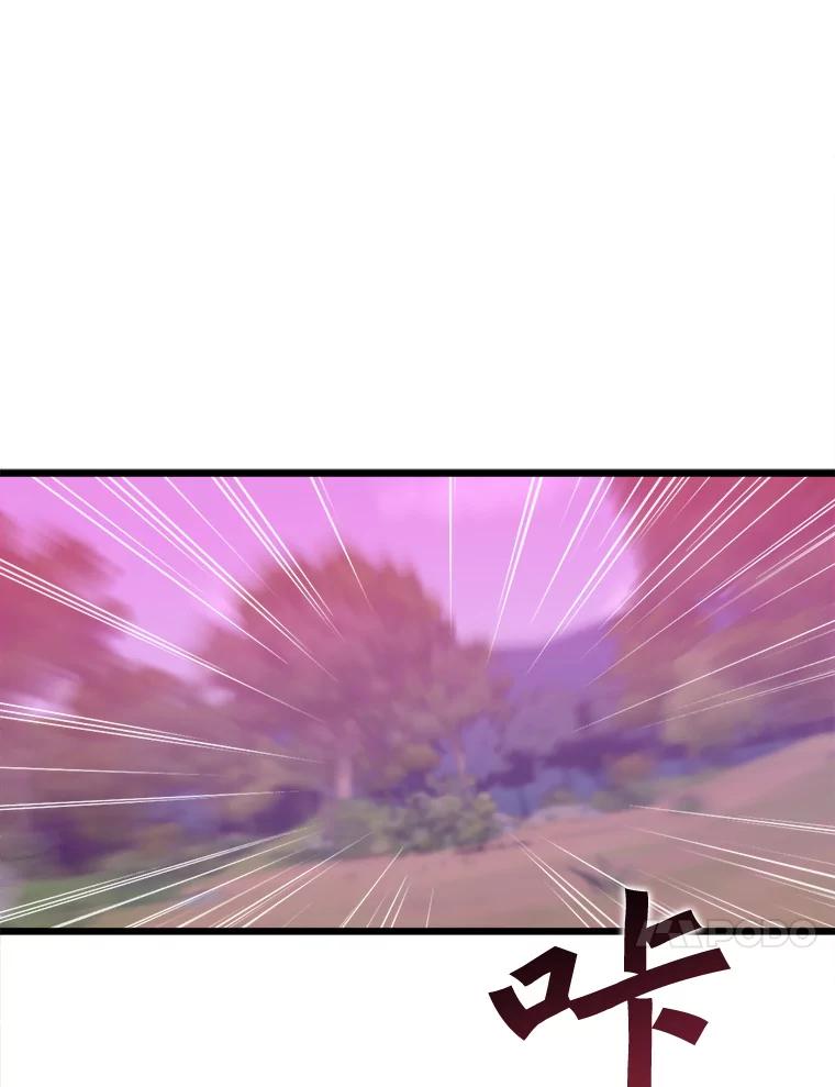 《被点赞的猎人》46.灵魂车手 第28页