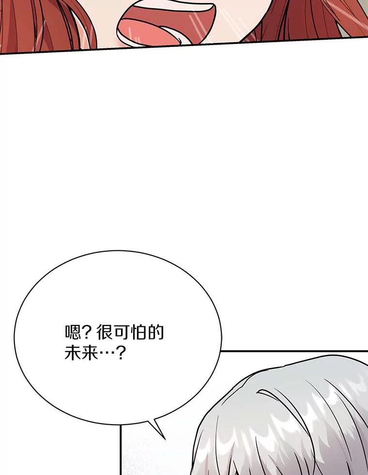 《狼犬男主的驯养师》45.骚乱 第63页