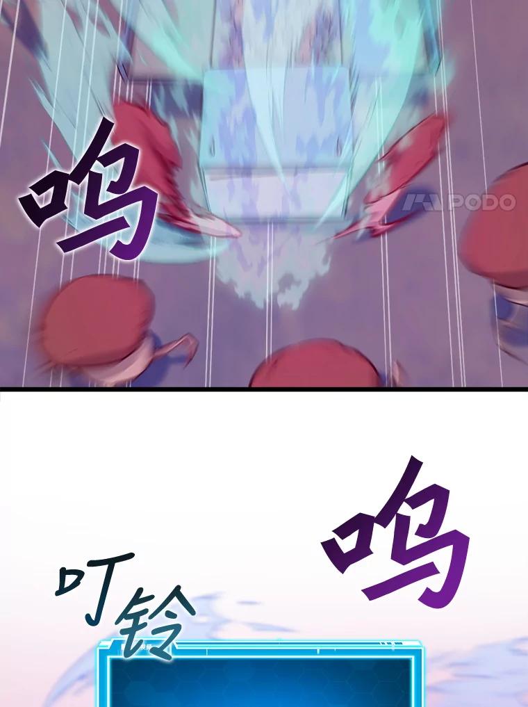 《被点赞的猎人》46.灵魂车手 第72页