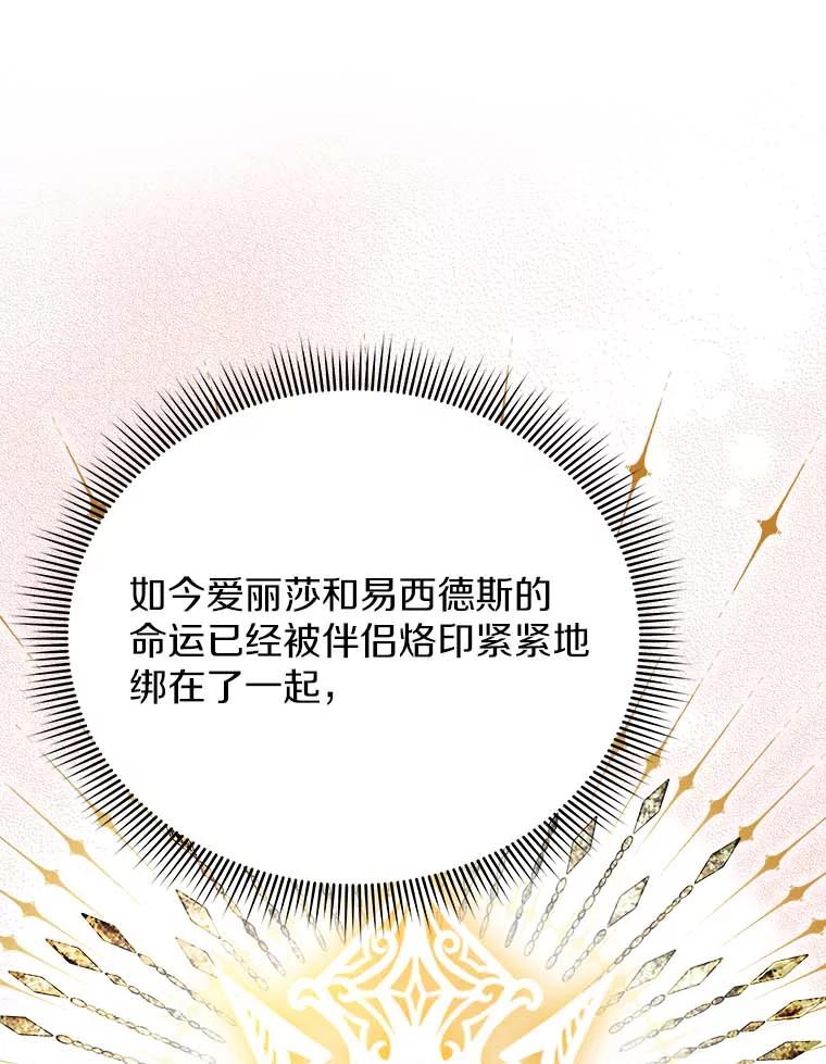 《狼犬男主的驯养师》45.骚乱 第46页