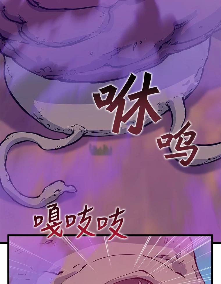 《被点赞的猎人》46.灵魂车手 第107页