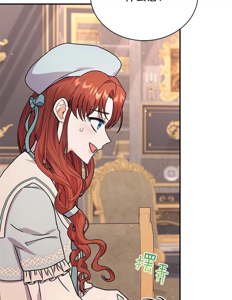 《狼犬男主的驯养师》45.骚乱 第60页