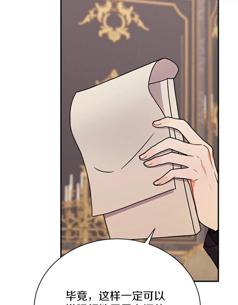 《狼犬男主的驯养师》45.骚乱 第39页