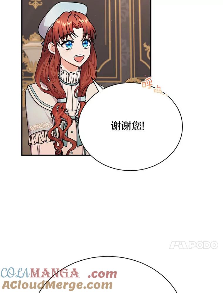 《狼犬男主的驯养师》45.骚乱 第77页