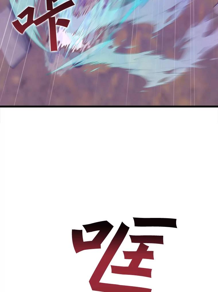《被点赞的猎人》46.灵魂车手 第82页