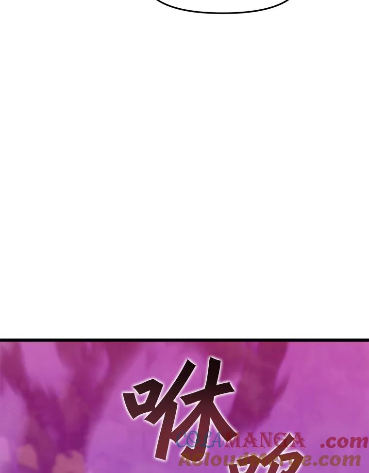 《被点赞的猎人》46.灵魂车手 第105页