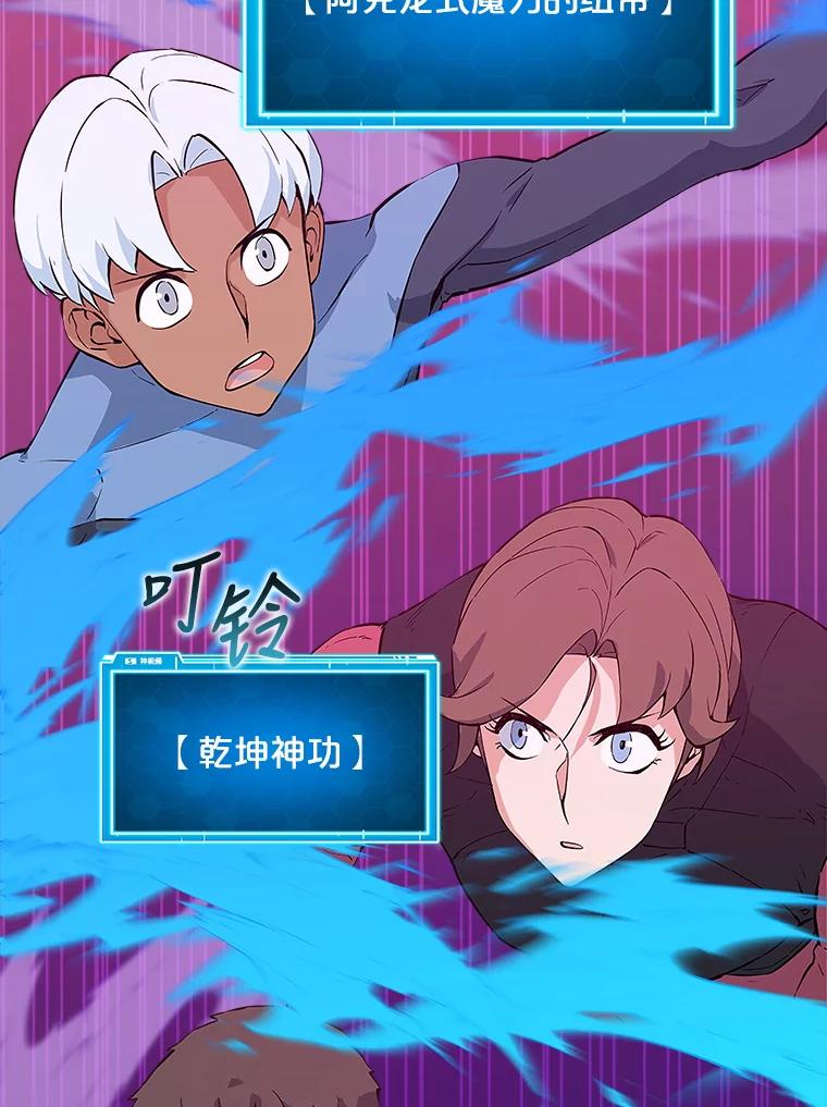 《被点赞的猎人》46.灵魂车手 第74页