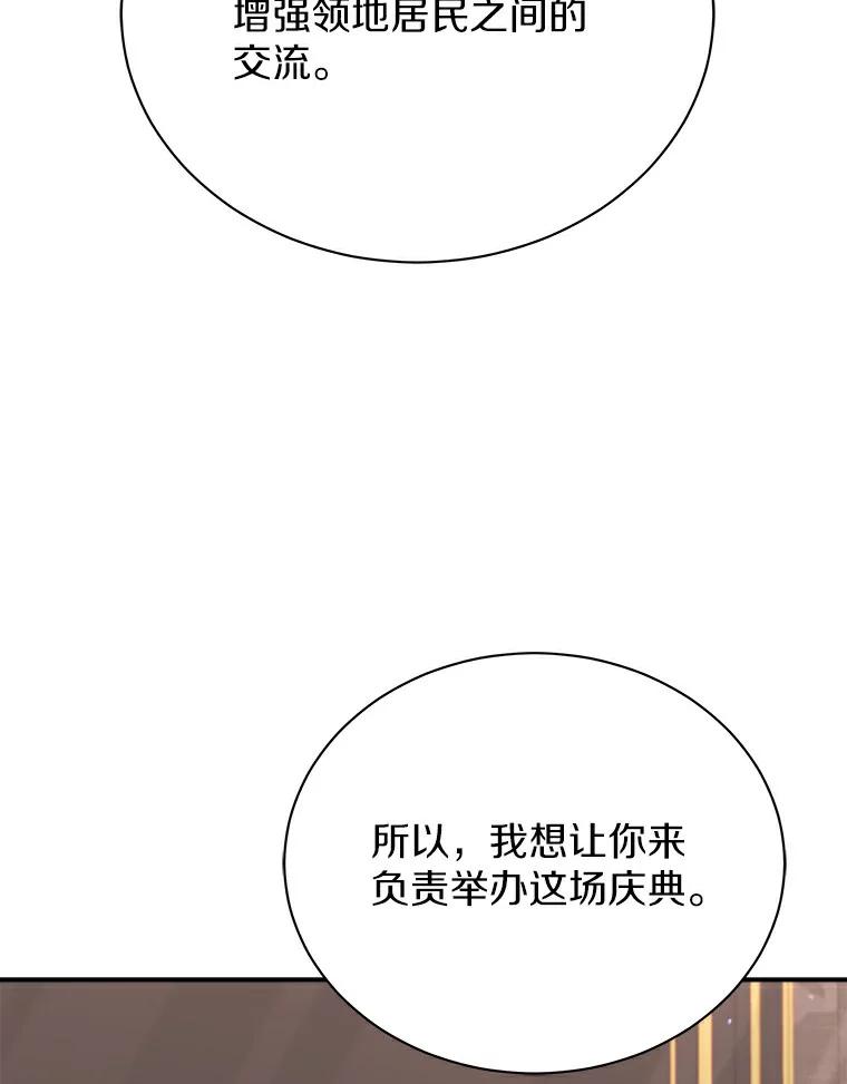 《狼犬男主的驯养师》45.骚乱 第40页