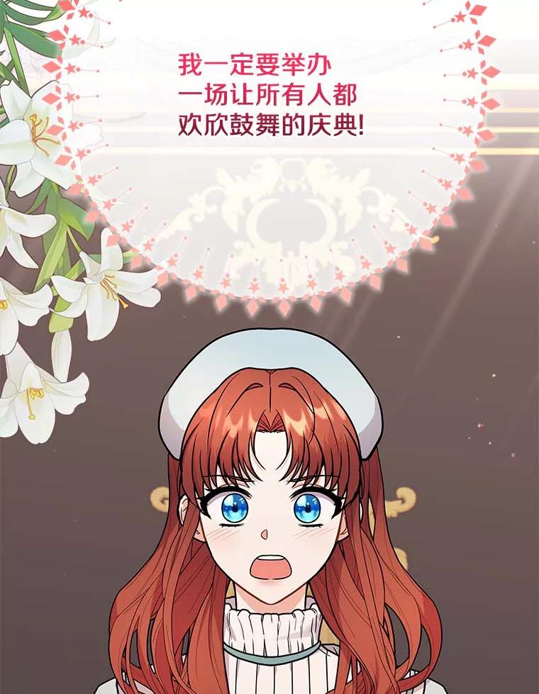 《狼犬男主的驯养师》45.骚乱 第55页