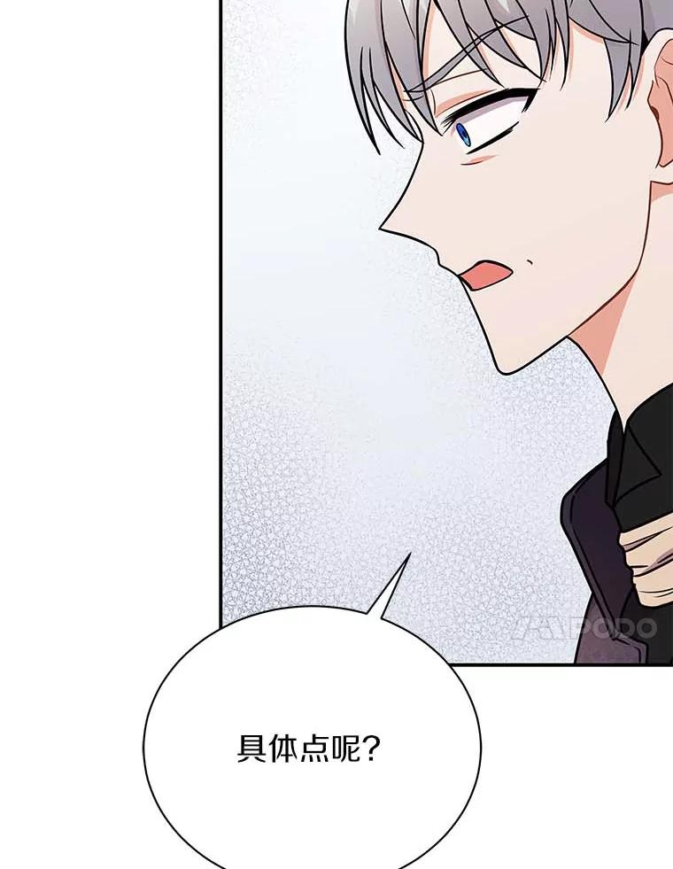 《狼犬男主的驯养师》45.骚乱 第64页