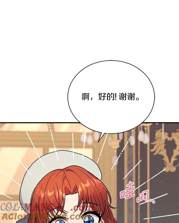 《狼犬男主的驯养师》45.骚乱 第9页
