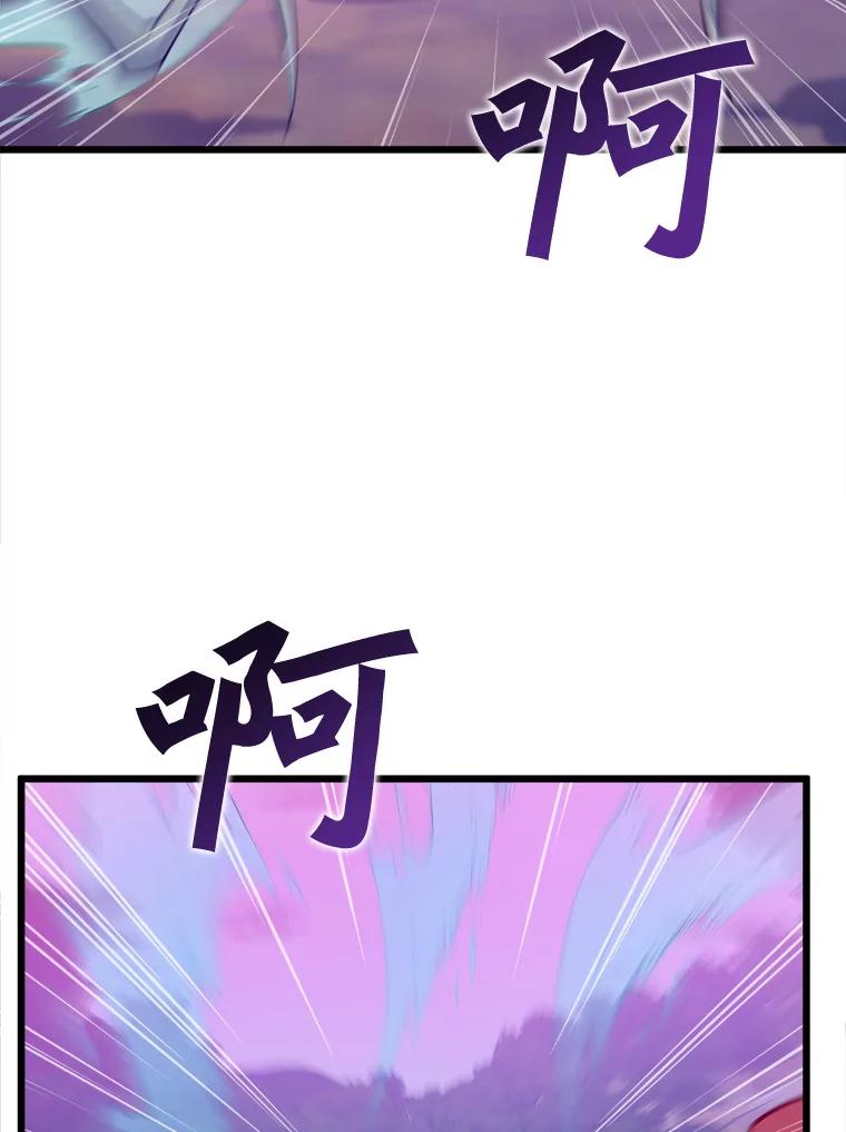 《被点赞的猎人》46.灵魂车手 第79页