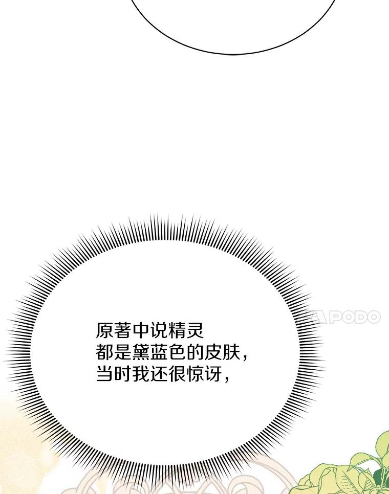 《狼犬男主的驯养师》45.骚乱 第18页