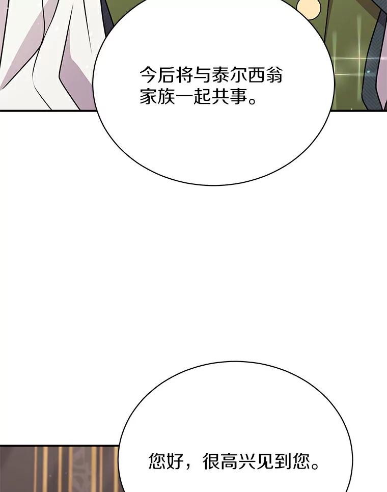 《狼犬男主的驯养师》45.骚乱 第16页