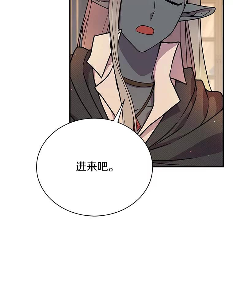 《狼犬男主的驯养师》45.骚乱 第8页
