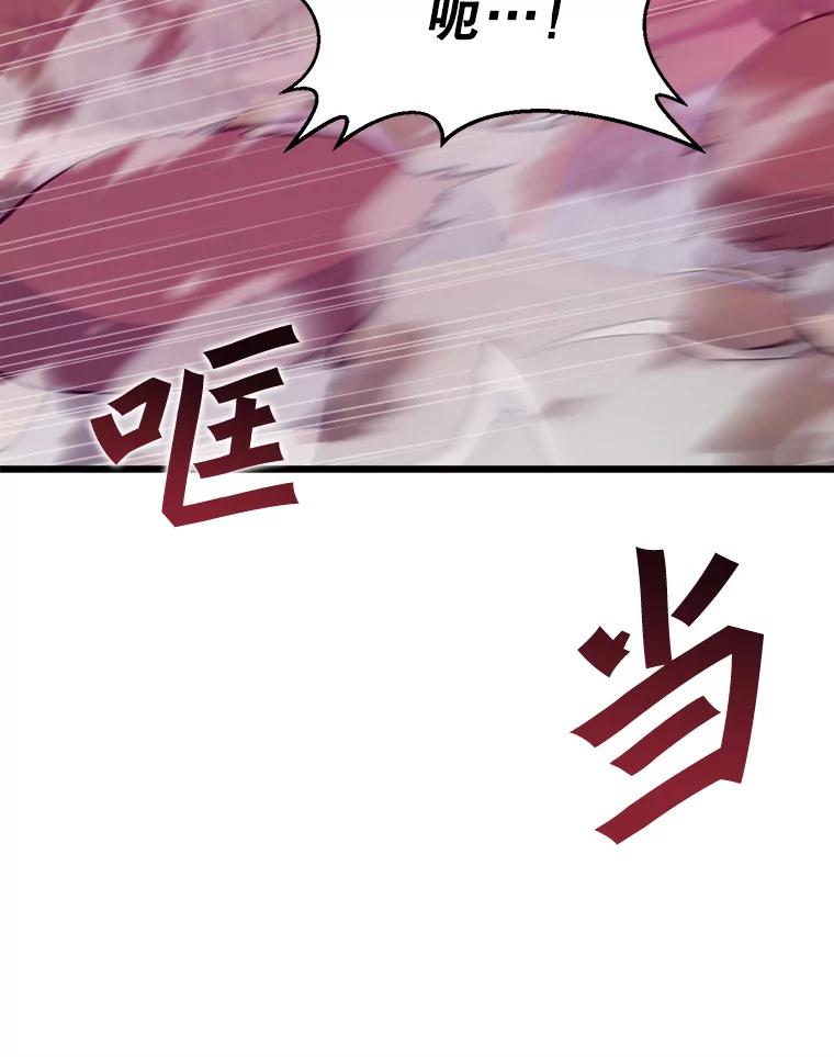 《被点赞的猎人》46.灵魂车手 第39页