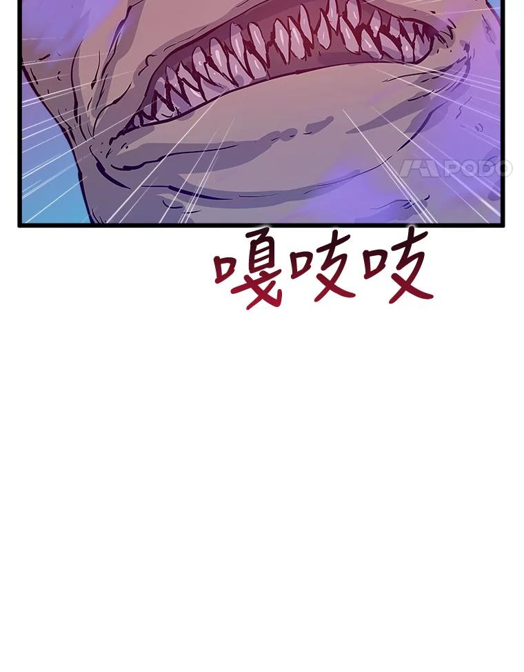 《被点赞的猎人》46.灵魂车手 第108页