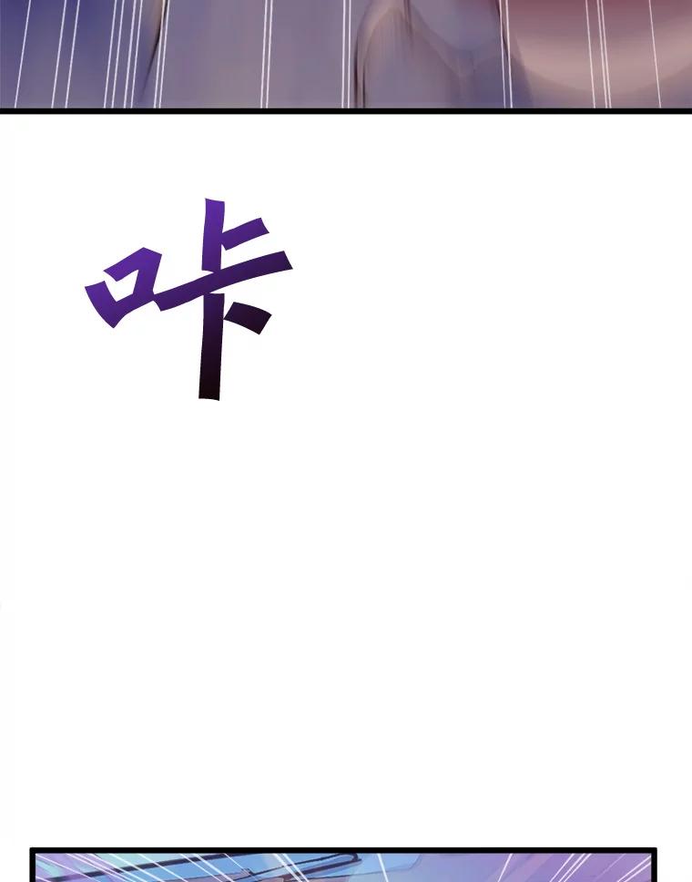 《被点赞的猎人》46.灵魂车手 第87页