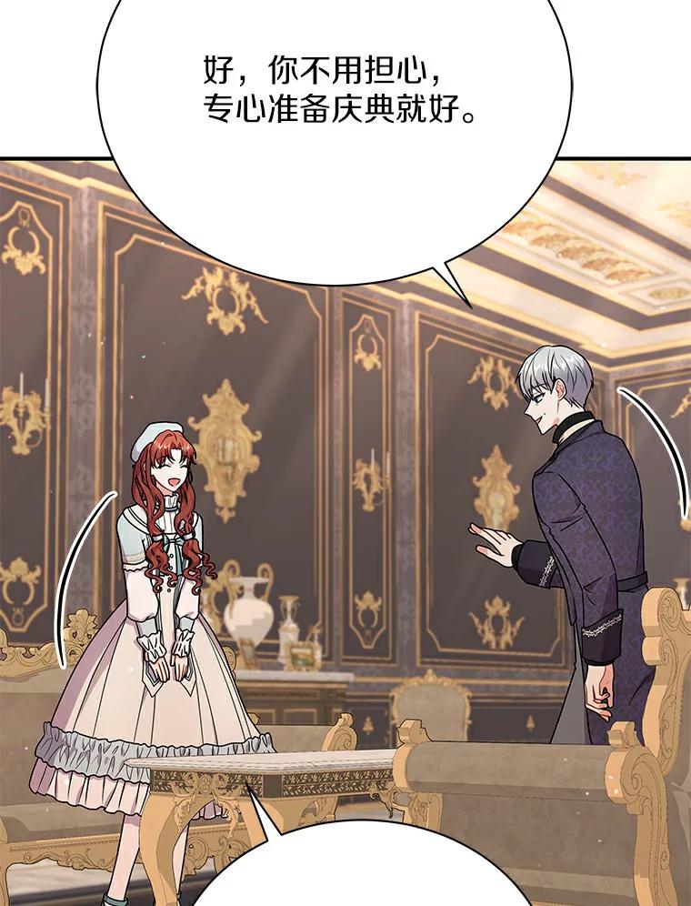 《狼犬男主的驯养师》45.骚乱 第78页