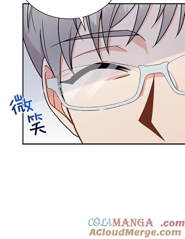 《狼犬男主的驯养师》45.骚乱 第45页