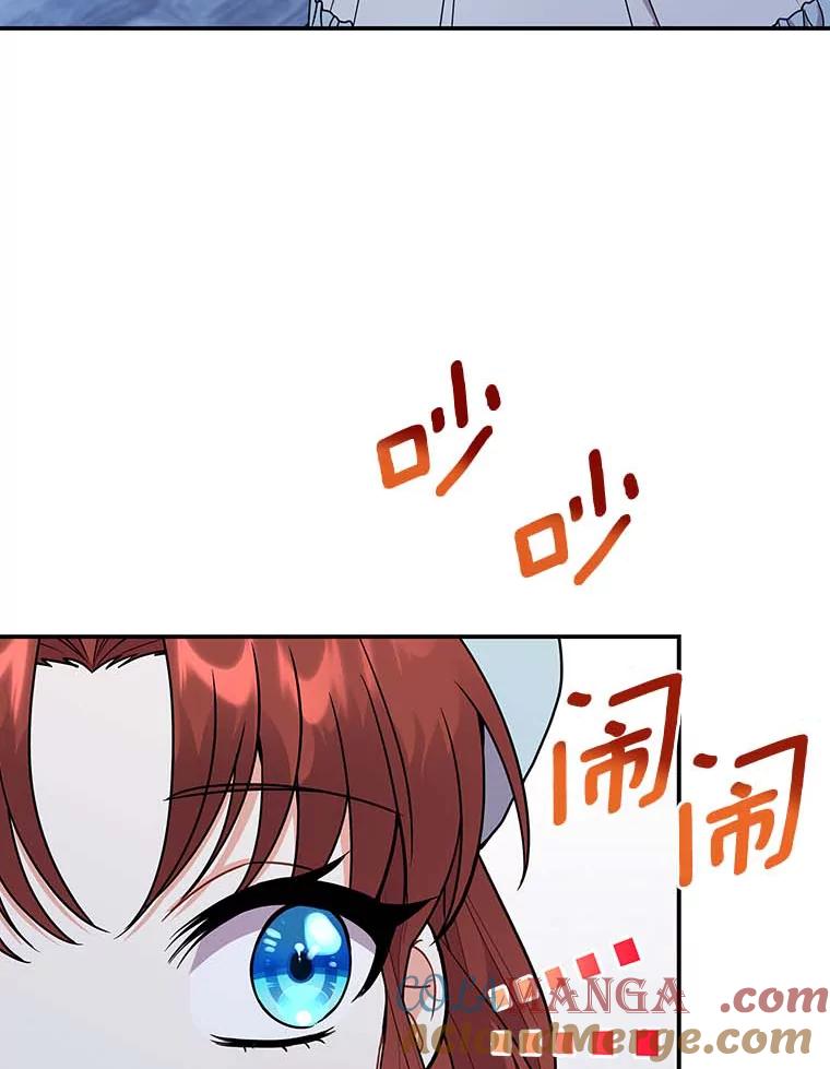 《狼犬男主的驯养师》45.骚乱 第105页