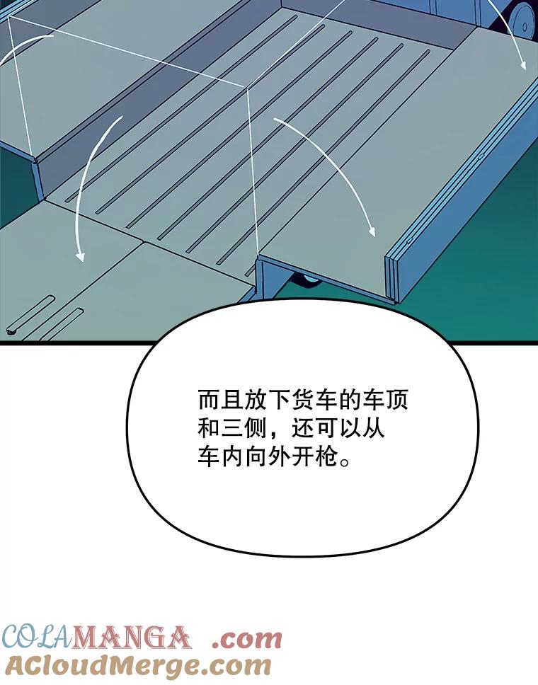 《被点赞的猎人》46.灵魂车手 第13页