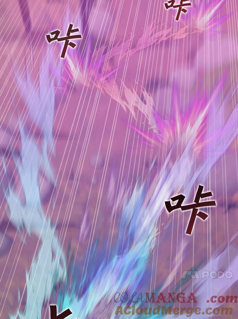 《被点赞的猎人》46.灵魂车手 第81页