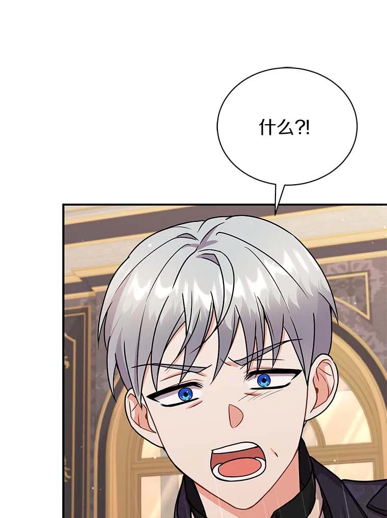 《狼犬男主的驯养师》45.骚乱 第91页