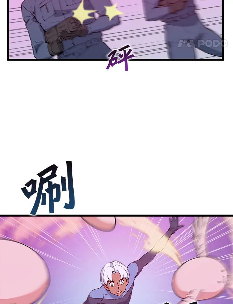 《被点赞的猎人》46.灵魂车手 第32页