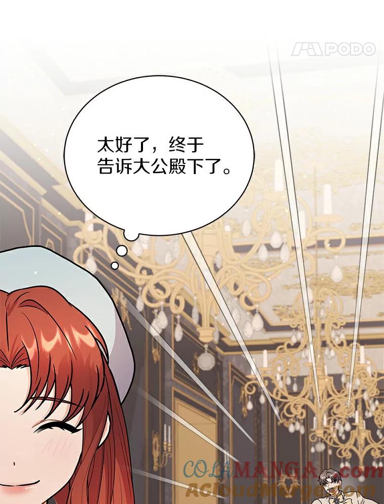 《狼犬男主的驯养师》45.骚乱 第81页