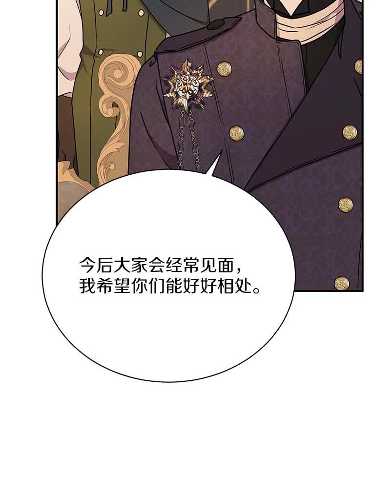 《狼犬男主的驯养师》45.骚乱 第27页