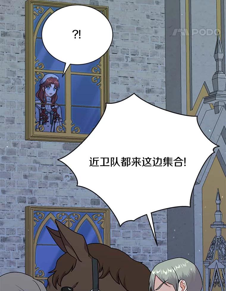 《狼犬男主的驯养师》45.骚乱 第107页