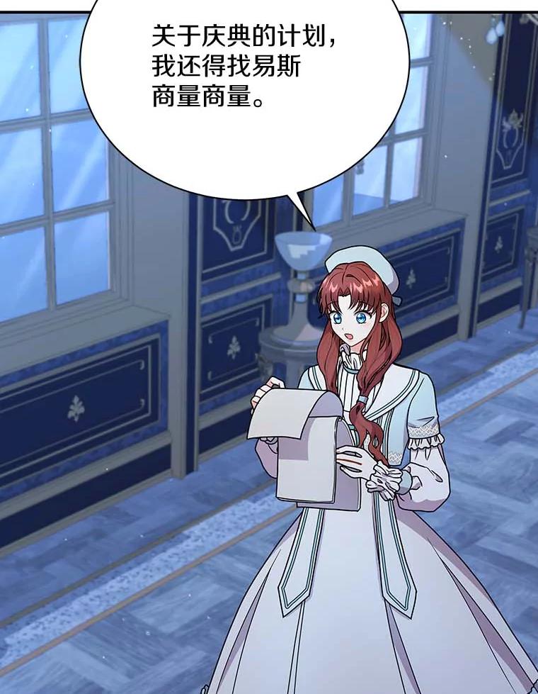 《狼犬男主的驯养师》45.骚乱 第104页