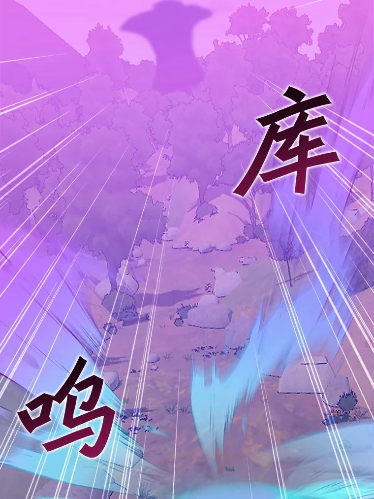 《被点赞的猎人》46.灵魂车手 第102页