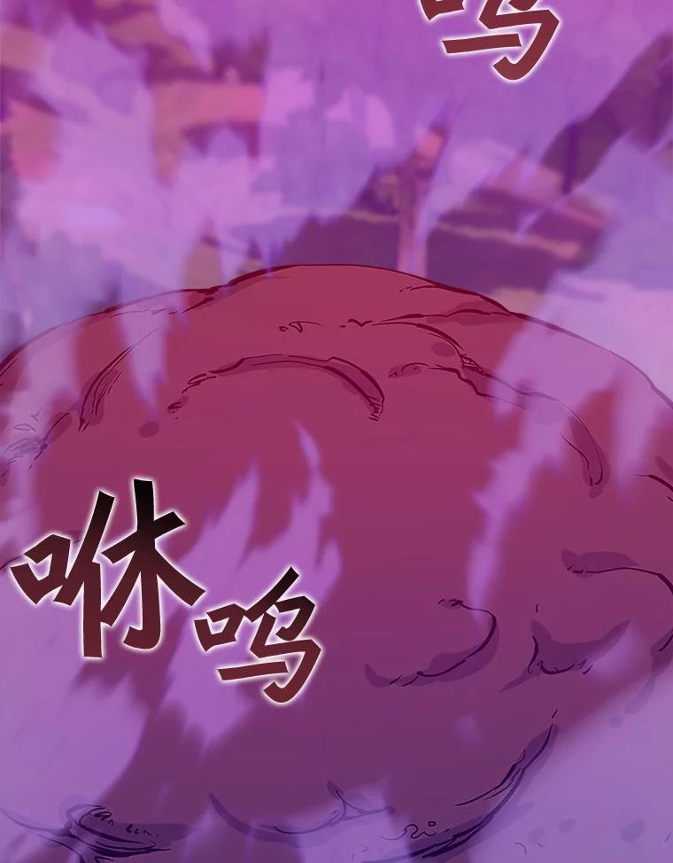 《被点赞的猎人》46.灵魂车手 第106页