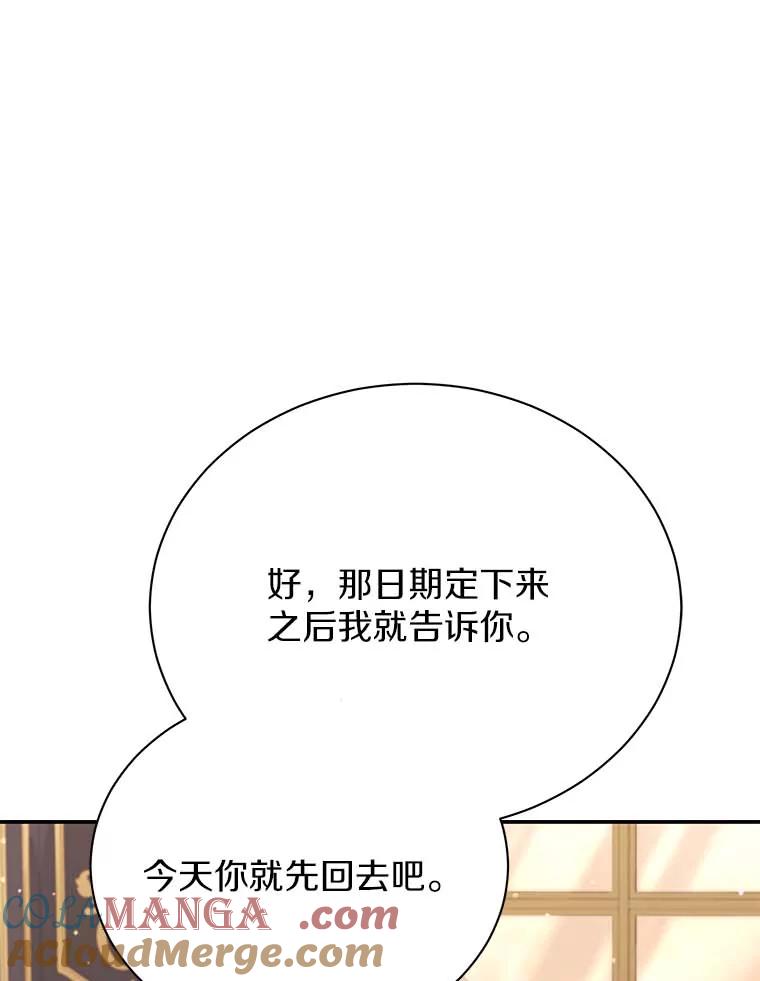 《狼犬男主的驯养师》45.骚乱 第57页
